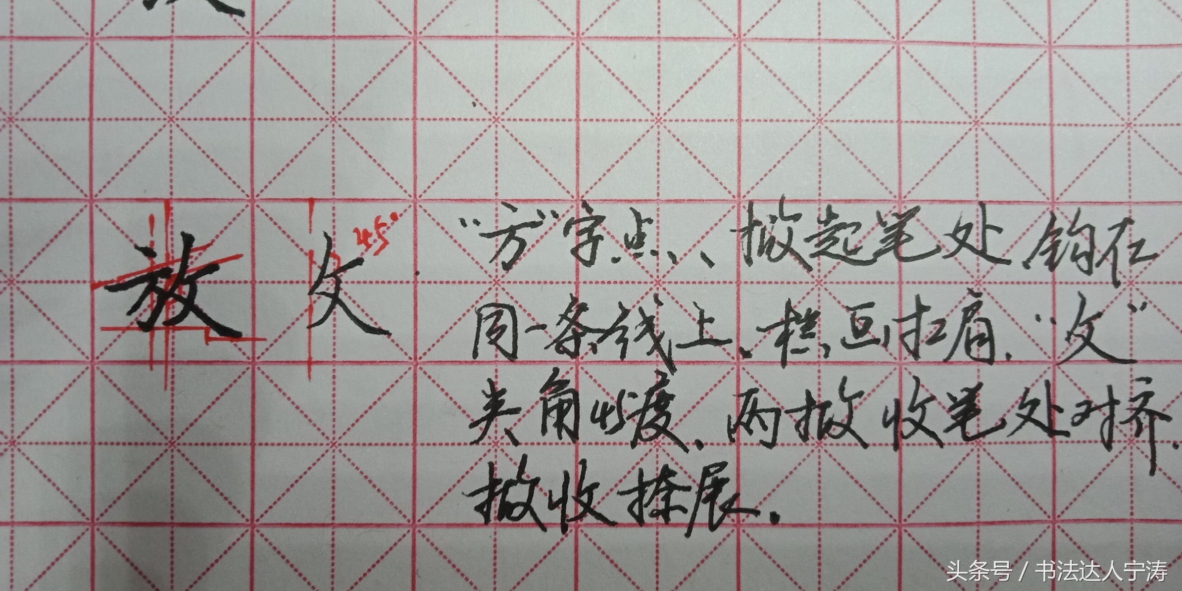 练字技巧成人行书,书法练字热门教程