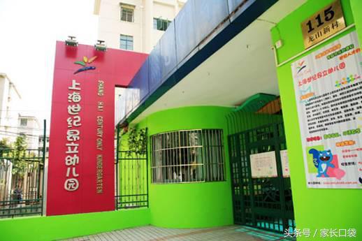 上海市幼托机构,上海幼儿园私立和公立学校哪个好