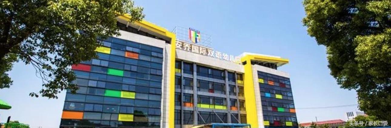 上海私立幼托机构名单,上海100多所托幼园