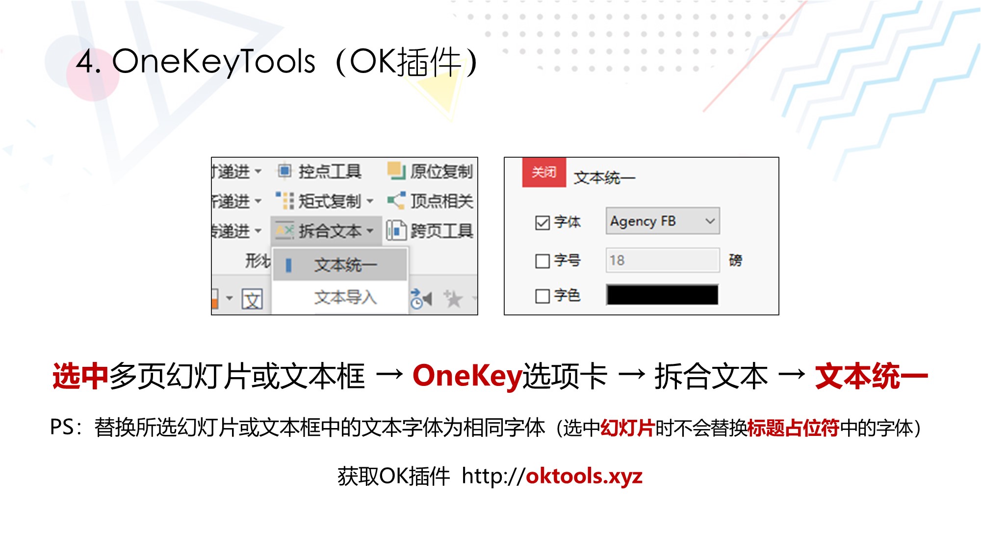 ppt怎么设置默认字体,ppt如何全部统一字体