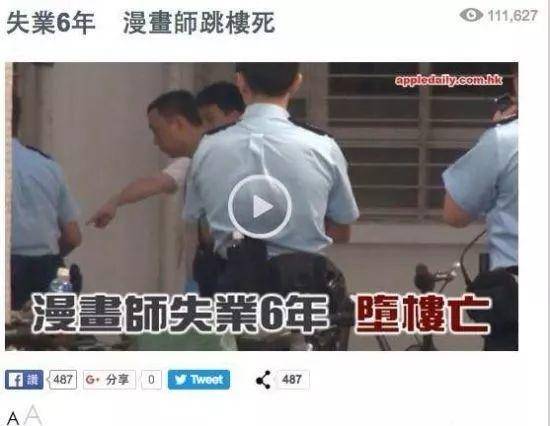 港漫历史,港漫发展史