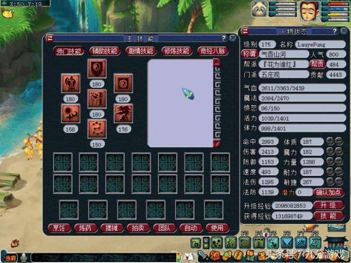 梦幻西游回归第一晚,梦幻西游退出新手副本