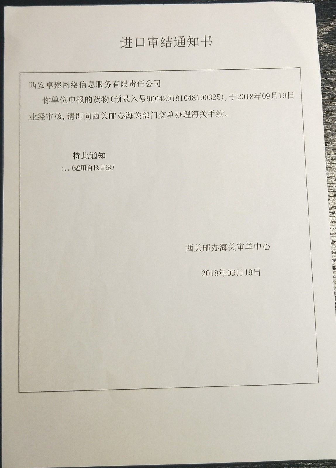 寄件丢失怎么处罚,邮寄东西被扣怎么办