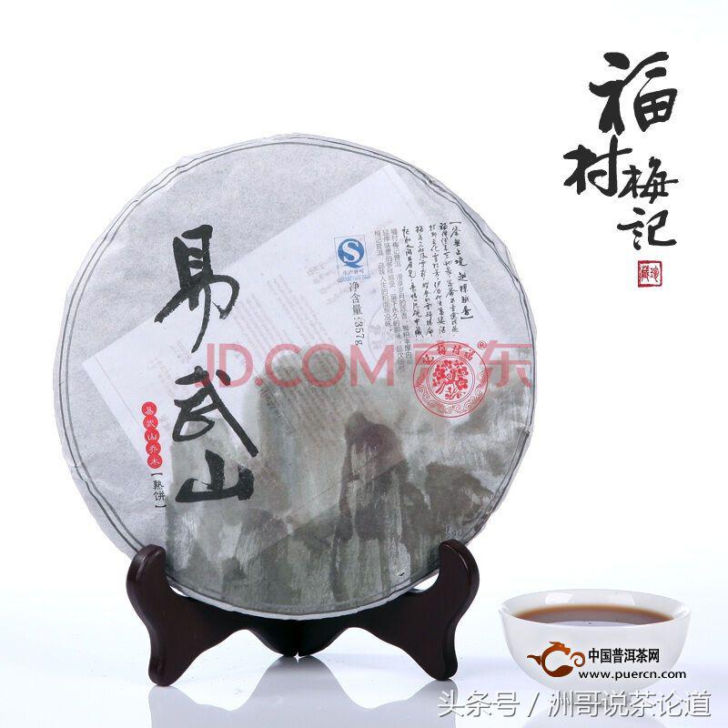 十大智商税普洱茶品牌,临沧普洱茶十大品牌