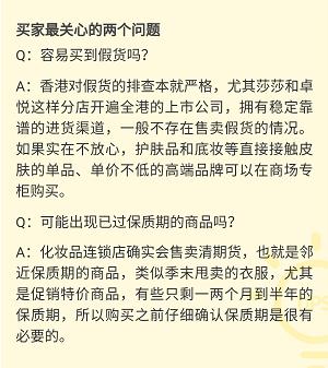 香港购物攻略化妆品正品,香港购物攻略化妆品祛痘
