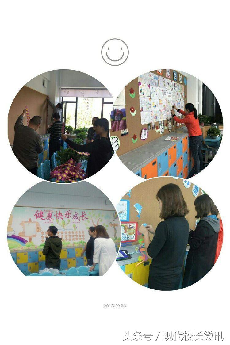 春风化雨润物细无声——太师三附小万科校区班级文化布置评比