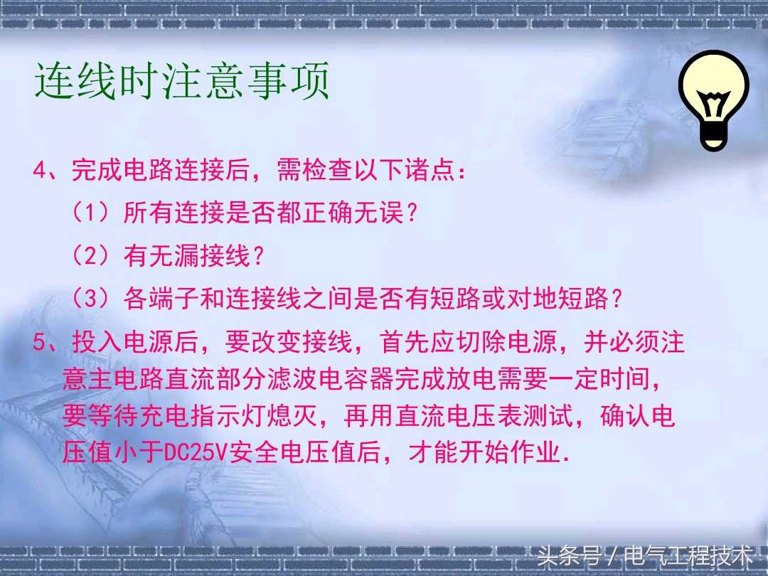 电工变频基础入门知识,电工基础入门变频器维修知识
