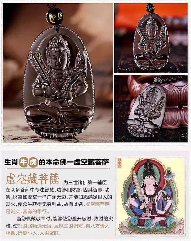 本命佛有什么作用,生肖对应的本命佛是根据什么