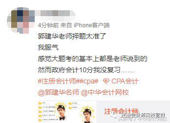 郭建华会计2021注会主观题,中级会计实务2022全套视频郭建华