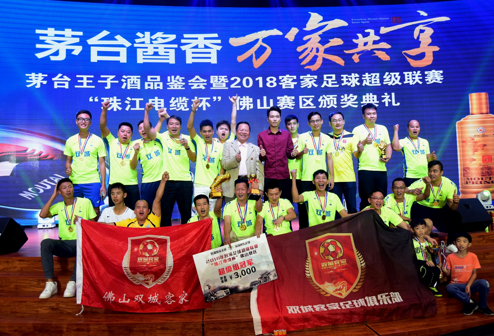 2023年广东足球超级联赛,2021广东省超级联赛决赛