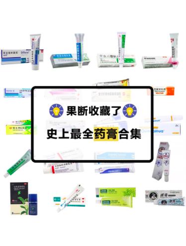 治疗痘痘药膏排行榜第一名,痘印痘坑的医用软膏