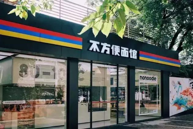 疯狂的“泡面馆”，还能快活多久？