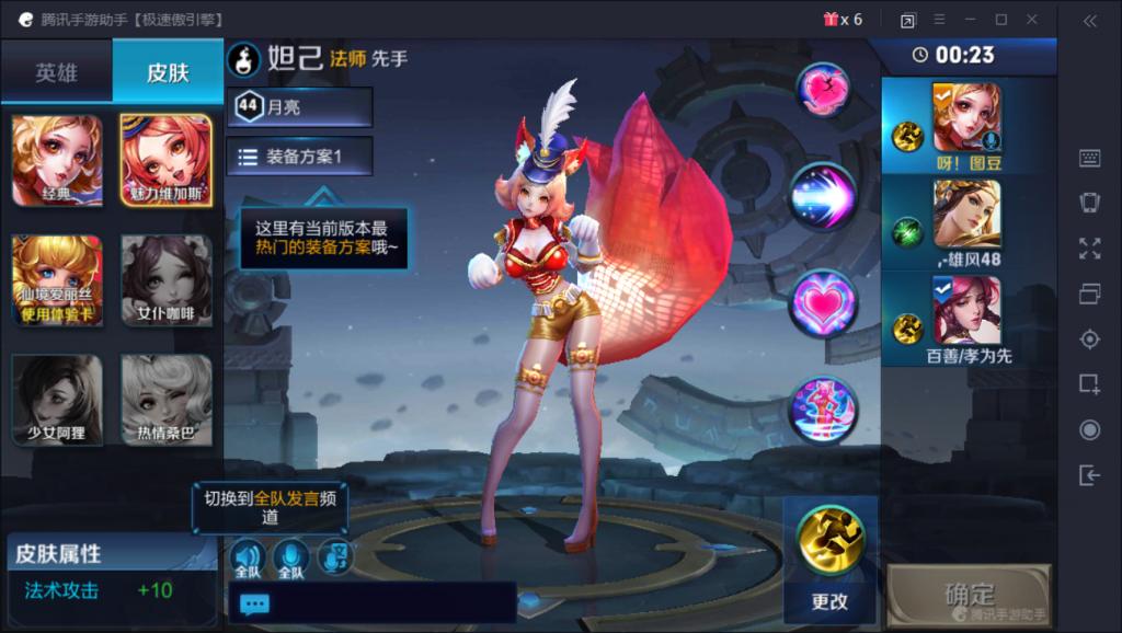 王者吃鸡变声器来游戏里怎么用,王者吃鸡变声器怎么用