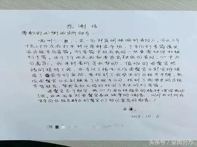 「呈贡警事」行李落在出租车上怎么办？民警来帮你