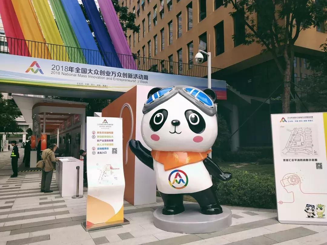 “蓉蓉”诞生记｜来成都高新“菁蓉汇”，不和“蓉蓉”合影就亏啦