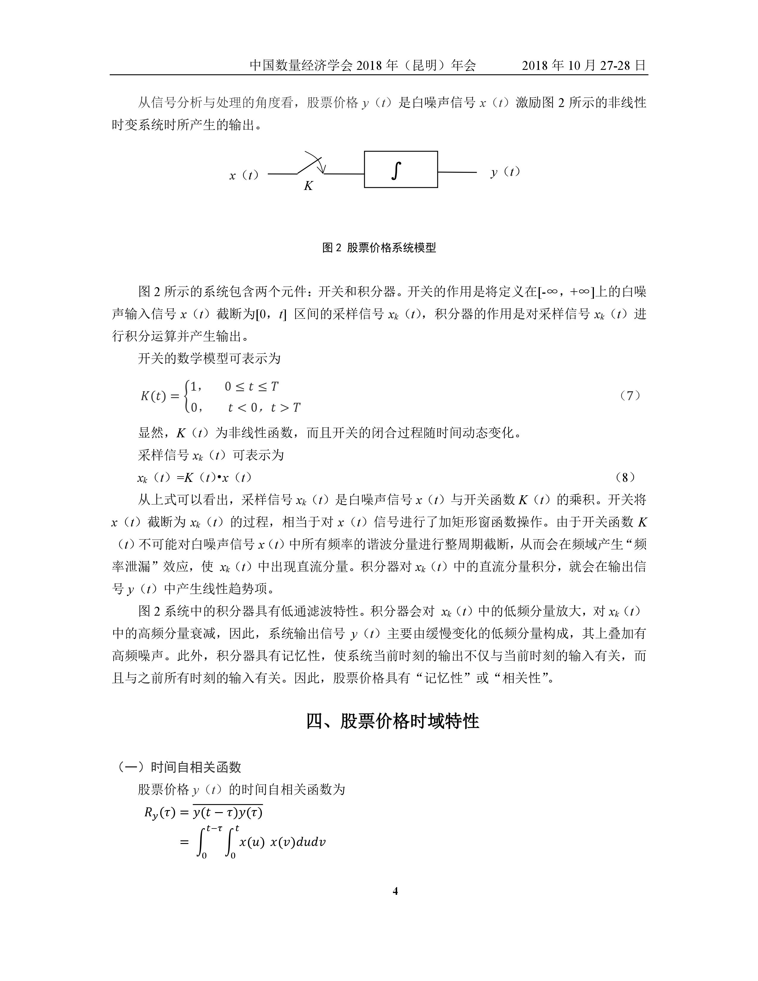 股票每时每刻价格波动由什么决定,股票走势的数学原理