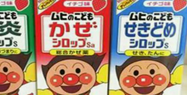 双胞胎一口干下代购的“面包超人饮料”差点要了命！