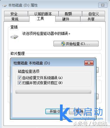 电脑显示adiskreaderroroccurred,diskreaderroroccurred