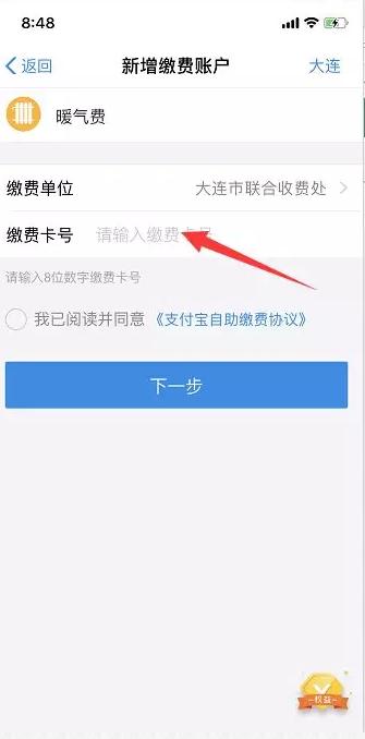 大连2022年采暖费收费标准,大连市职工采暖费在哪个系统缴纳