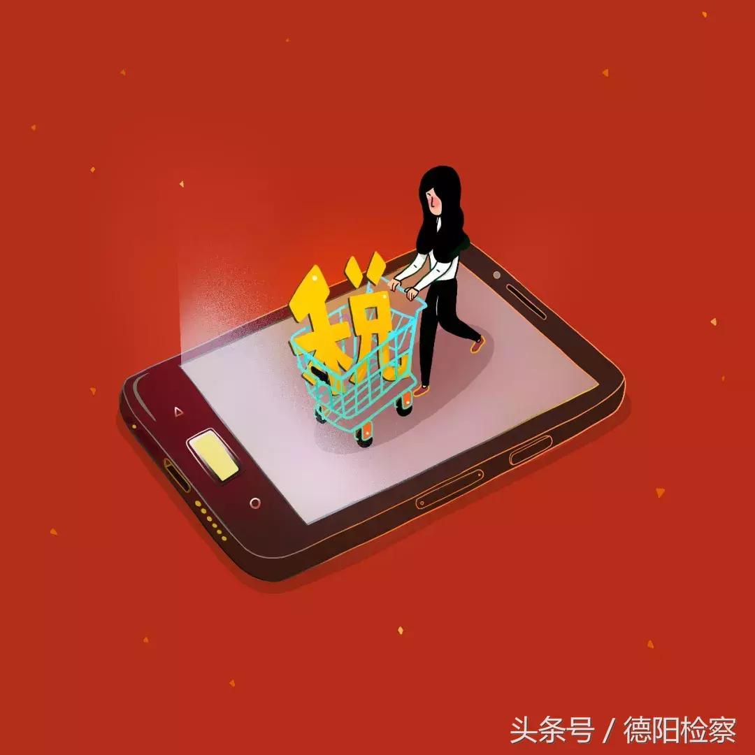 电商法最高罚款50万,海南违规代购怎么处罚