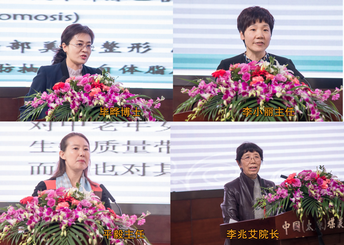 2018女性生殖整形与盆底国际论坛圆满落幕！