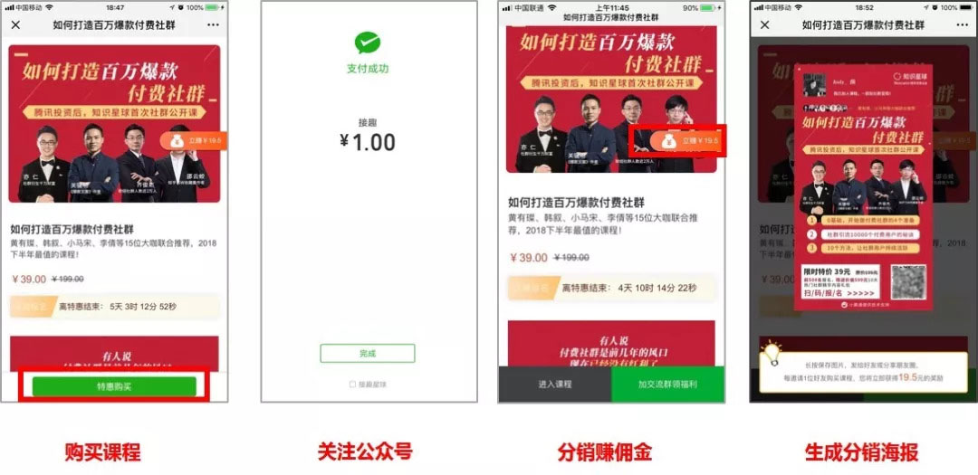 教培营销活动引流100个方法,课程分销玩法人人都是产品经理