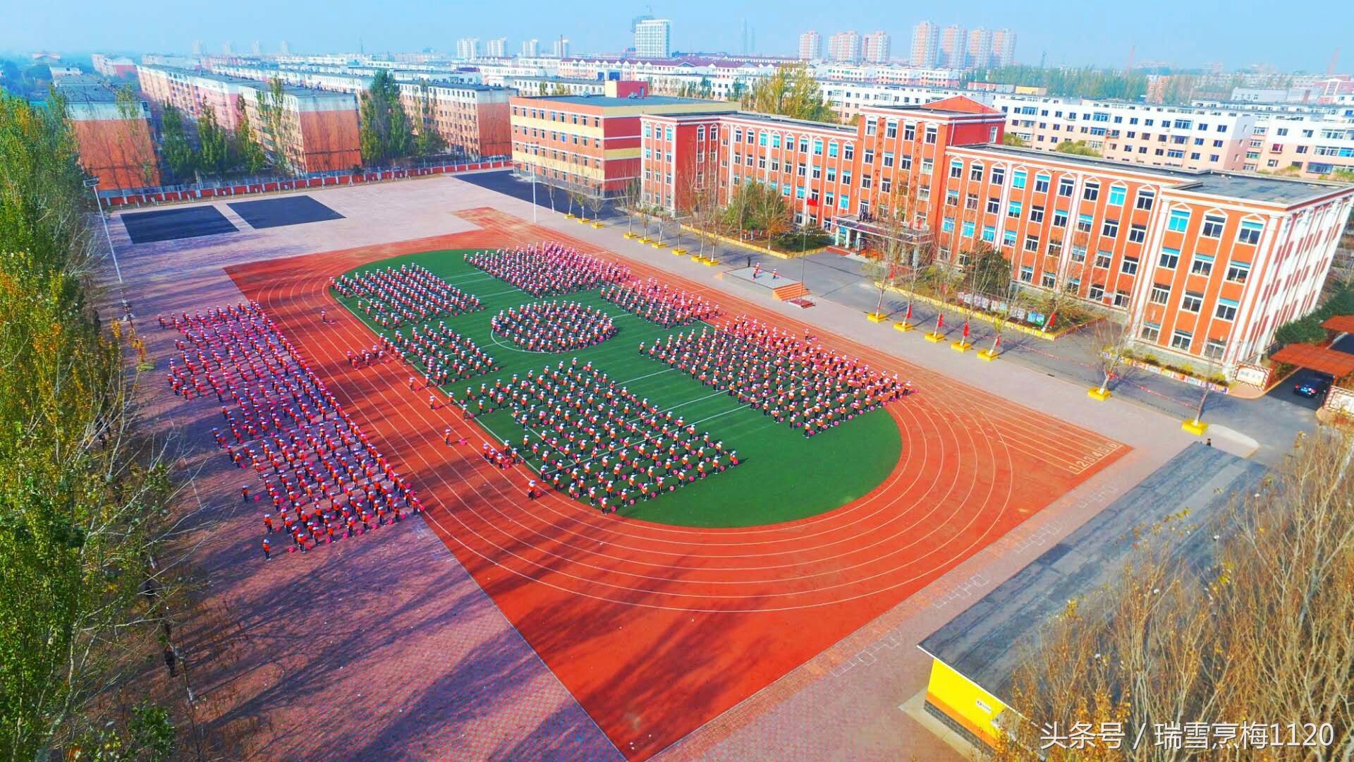 新城子街第一小学教学开放月邀请函