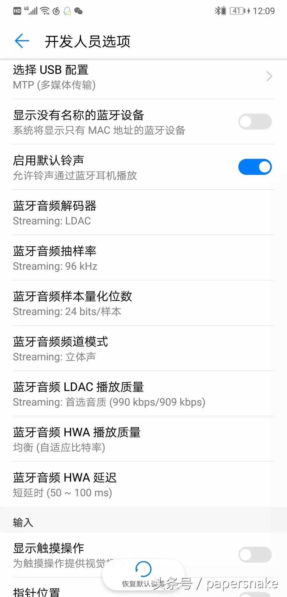 蓝牙耳机ldac优缺点,蓝牙耳机有必要开启ldac