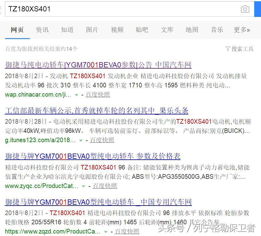 领途到底怎么样,长城合资电动车