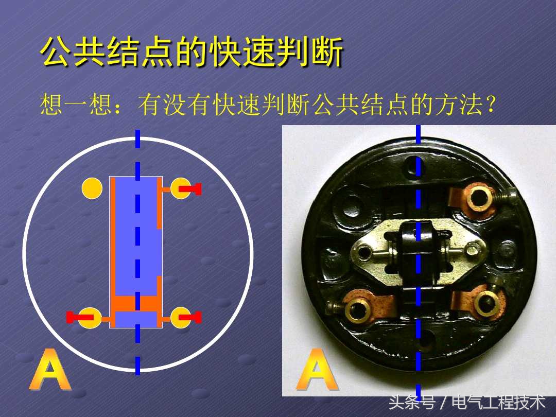 零基础学电工一开三控教程,电工技术二控一灯接线法
