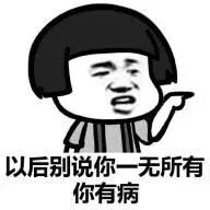 有些事只怪自己懂得太晚,有些事情能忍但有些事情绝不能忍