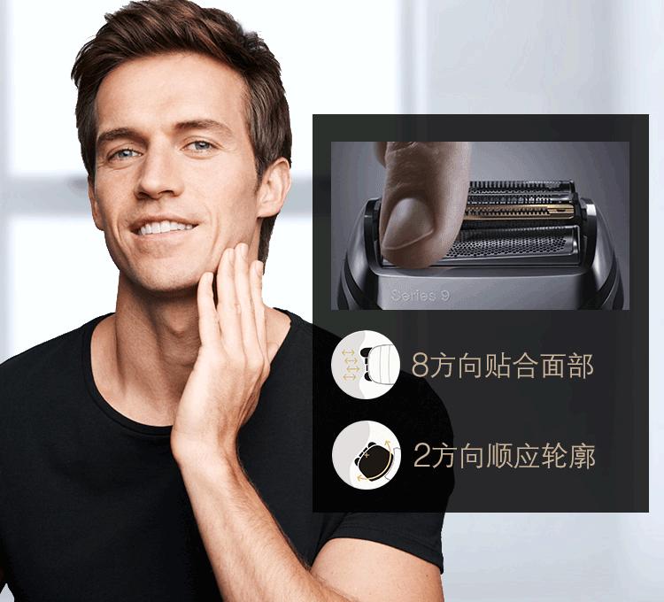 男士剃须刀推荐第一名博朗,男生也需要精致