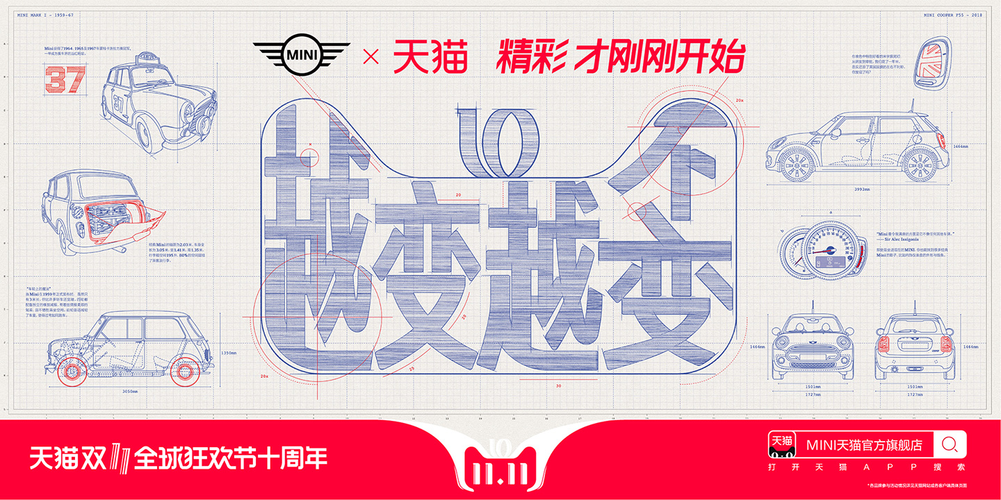 2018天猫双11晚会完整视频,天猫双112018