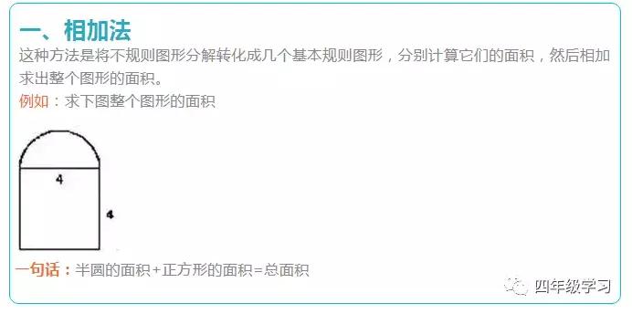 求五年级图形阴影面积题库及答案,小学数学图形求阴影面积解题技巧