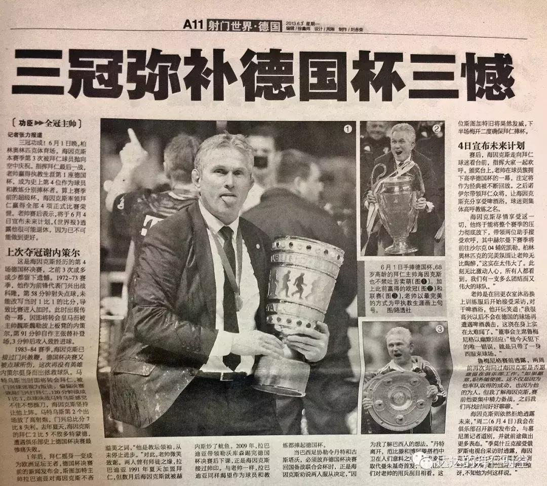 最喜欢拜仁的球迷,一位资深球迷的故事