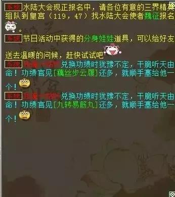 大话西游2坐骑秒杀攻略,大话西游藕丝步云履事件