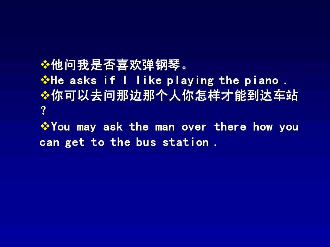 英语语法讲解宾语从句,英语中如何讲解宾语从句