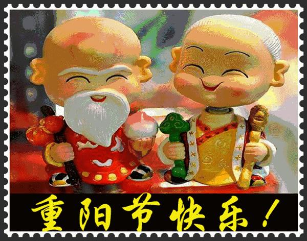 重阳节短信祝福语简短,您有一条温馨提示请查收