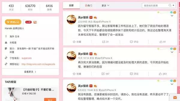 警方确认网红猫娘已落网,网红猫娘被捕事件