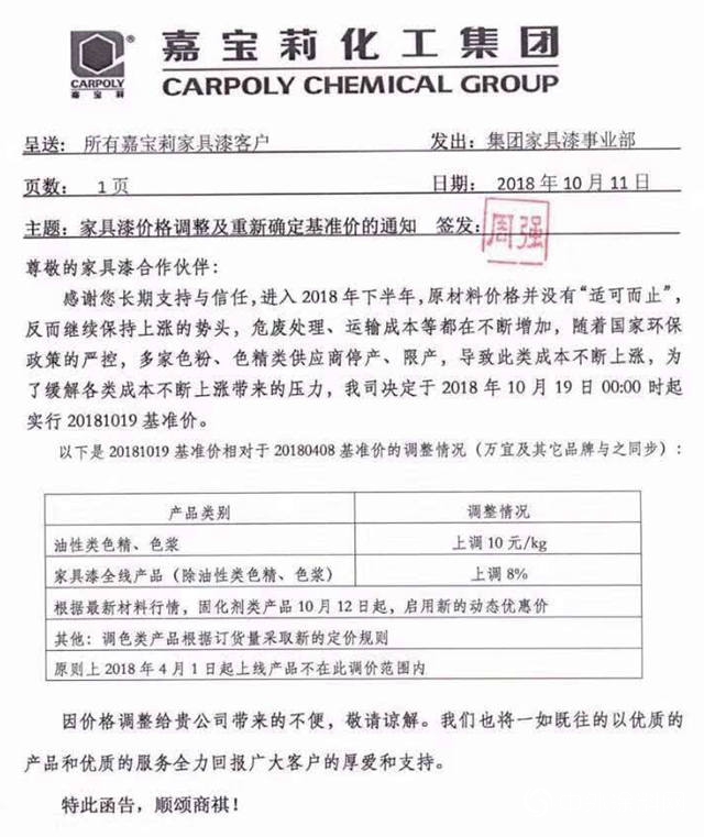 展辰油漆和花王,展辰涂料娃哈哈