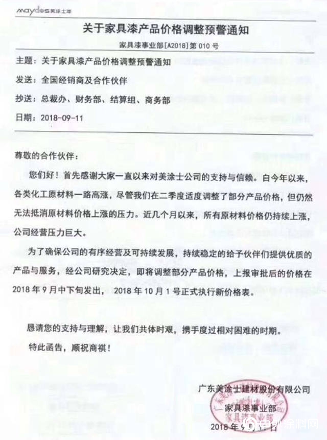 展辰油漆和花王,展辰涂料娃哈哈