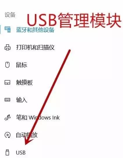 windows10提示usb电涌,win10usb端口上的电涌怎么解决