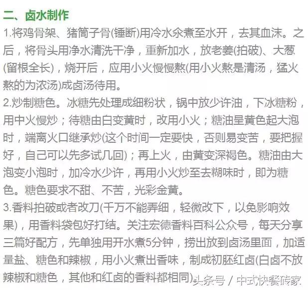 卤菜店学习卤菜技术位置,第一次开卤菜店怎么做卤菜招牌