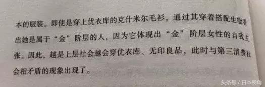 为什么那么多人穿优衣库,优衣库在日本什么人穿
