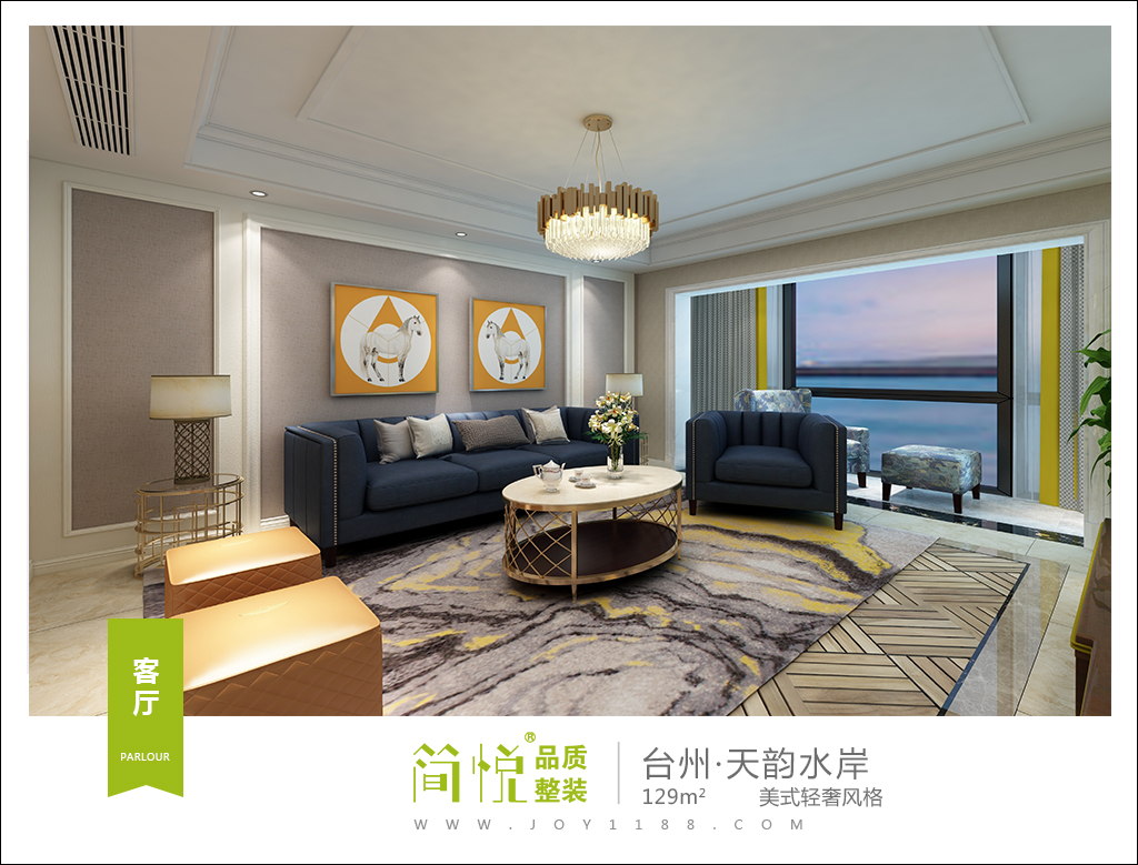 简美轻奢装修风格设计,简悦装修风格温州