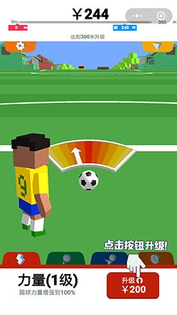 微信全民踢足球小游戏,全民足球微信小游戏