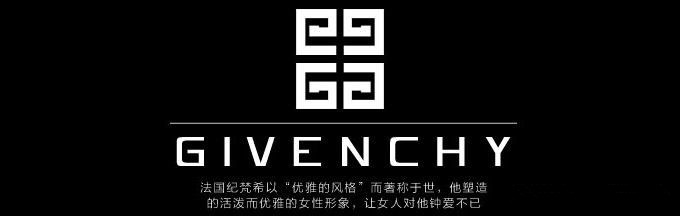 纪梵希是高端品牌吗,纪梵希潮流地位