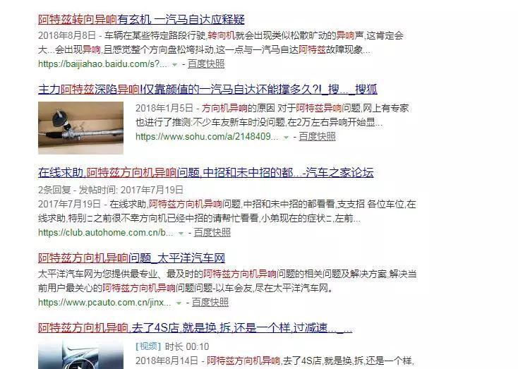 阿特兹和马六,阿特兹什么时候回归马6