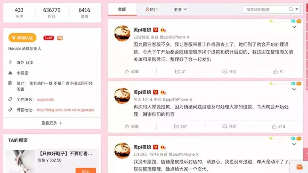 网红猫娘被抓,网红猫娘被捕事件