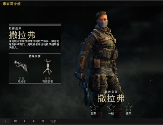 使命召唤15专家技能使用教学